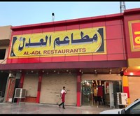Al Adel Restaurant's