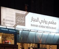Grated Rawabi Hijaz restaurant