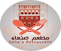 مطعم صنعاء 