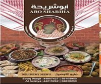 ابو شريحة