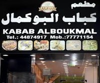 مدينة البوكمال
