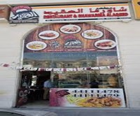 شاورما العقيد