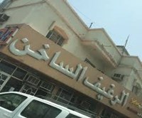 الرغيف الساخن