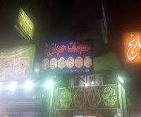 معجنات حجازية