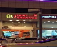 Shawarma 80