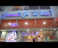 أسماك مرجان 