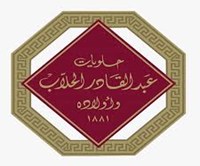 Sweets Abdel Qader Hallab and his sons