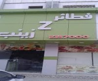 Zainab pies
