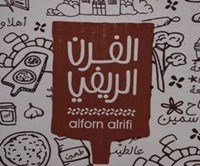 Alforn Arifi