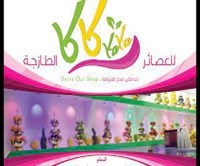 Kaka for fresh juices