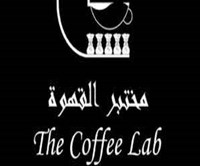 مختبر القهوة للقهوة المختصة