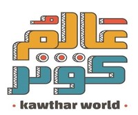 Kawthar World