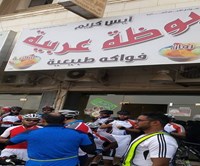 ايس كريم مروان