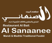 البيت الصنعاني