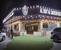 البيت القديم