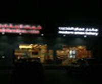 Modern Oman Bakery