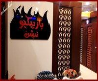 Barbeque Nation - Muscat