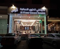 Alhosni omani sweets