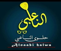 Alnaabi halwa