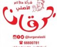 برقان الأصلي