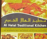 alhelal traditional kitchen