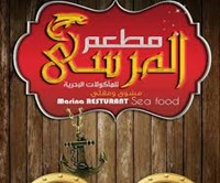 المرسى - مسقط