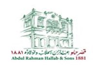 Sweet Palace Abdul Rahman Hallab and Sons