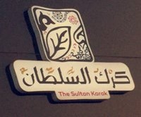 sultan karak