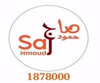 Saj hamoud