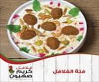 Falafel Karim Sahyoun
