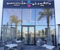 مارشميلوا وورلد