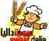 الحلو داليا