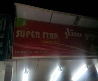 Super star cafeteria