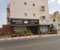 موسلاتي جورميه