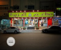 Taste of the island restaurant