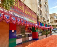 سافير فاميلي