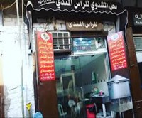 Al-Shdawi to Ras Mandi