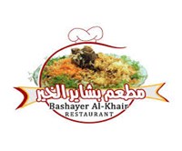 بشاير الخير