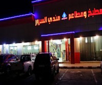 مندي السرور