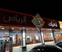 شعبيات الرياض