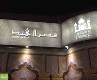 القصر الهندي