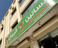 بساتين الرمان