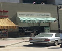 الحديقة الهندي