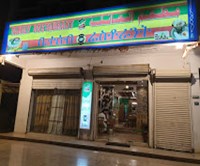 مطاعم العيلة