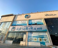 أسماك البحارة