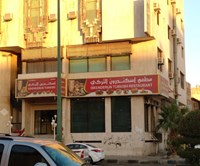 اسكندرون التركي