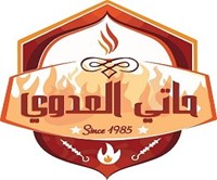 حاتي العدوى