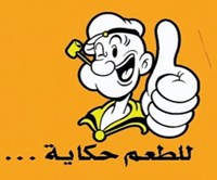 بيتزا باباي