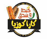 كاراكوزيا