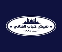 شيش كباب القنائي